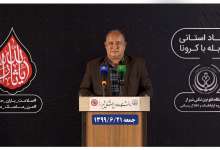 عبور تعداد مبتلایان کرونا از ۴۶ هزار و ۶۰۰ نفر در فارس