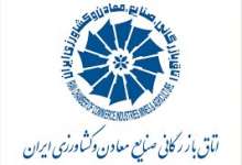 ماهیت اتاق بازرگانی را بر هم نزنید!