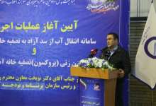 اختصاص ۲۰۰ میلیارد تومان برای بهبود کیفیت آب شرب سنندج