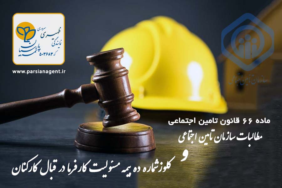 قوانین حقوقی