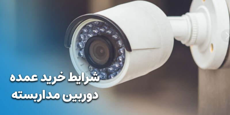 دوربین