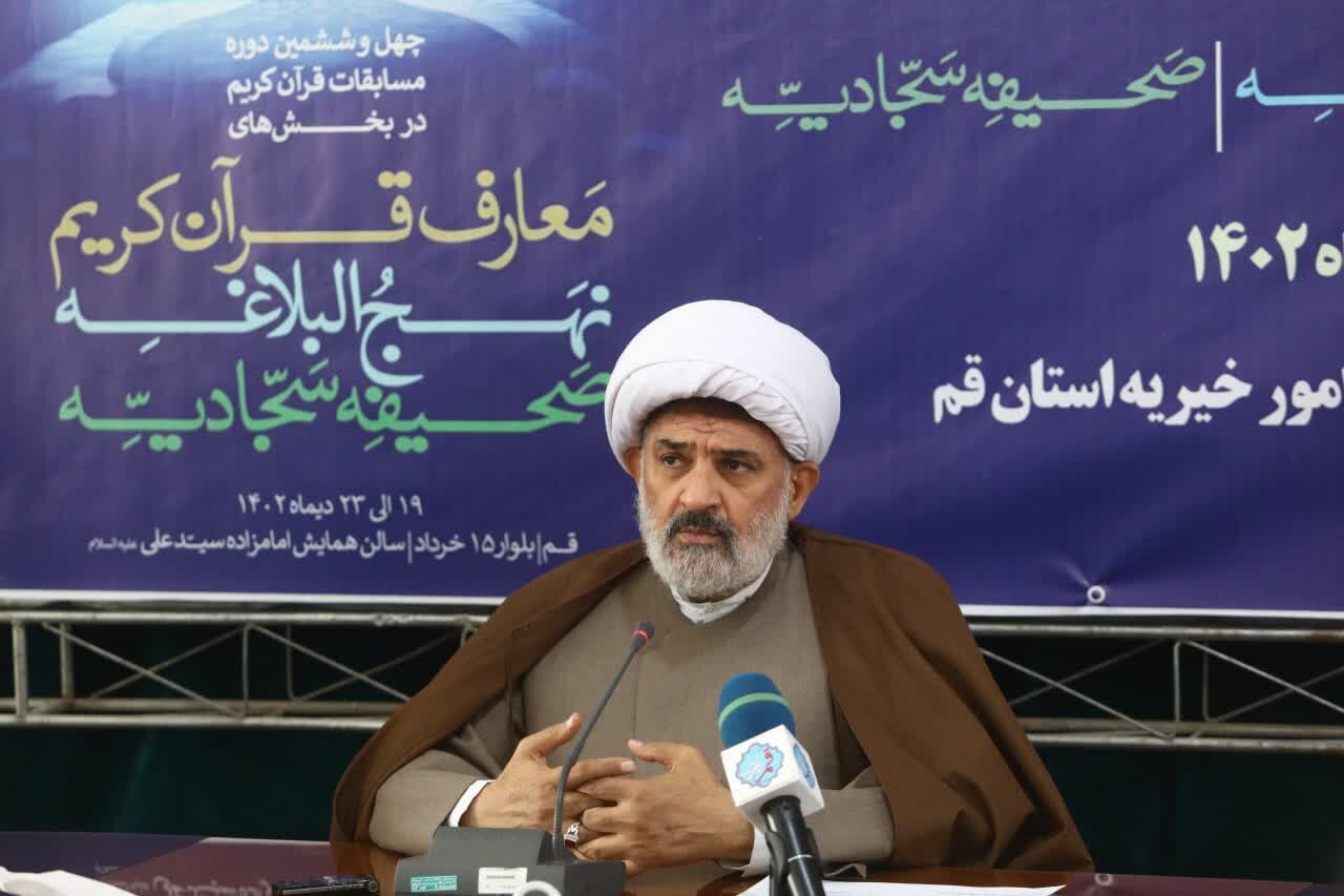 بخش معارفی چهل وششمین دوره مسابقات سراسری قرآن درقم برگزار می‌شود - خبرگزاری مهر | اخبار ایران و جهان