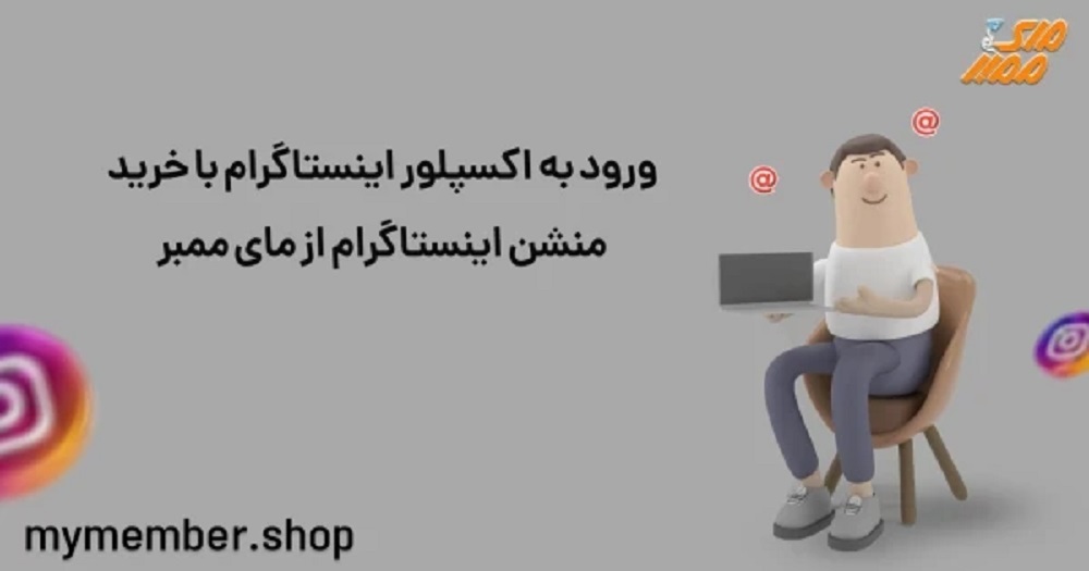 اینستاگرام