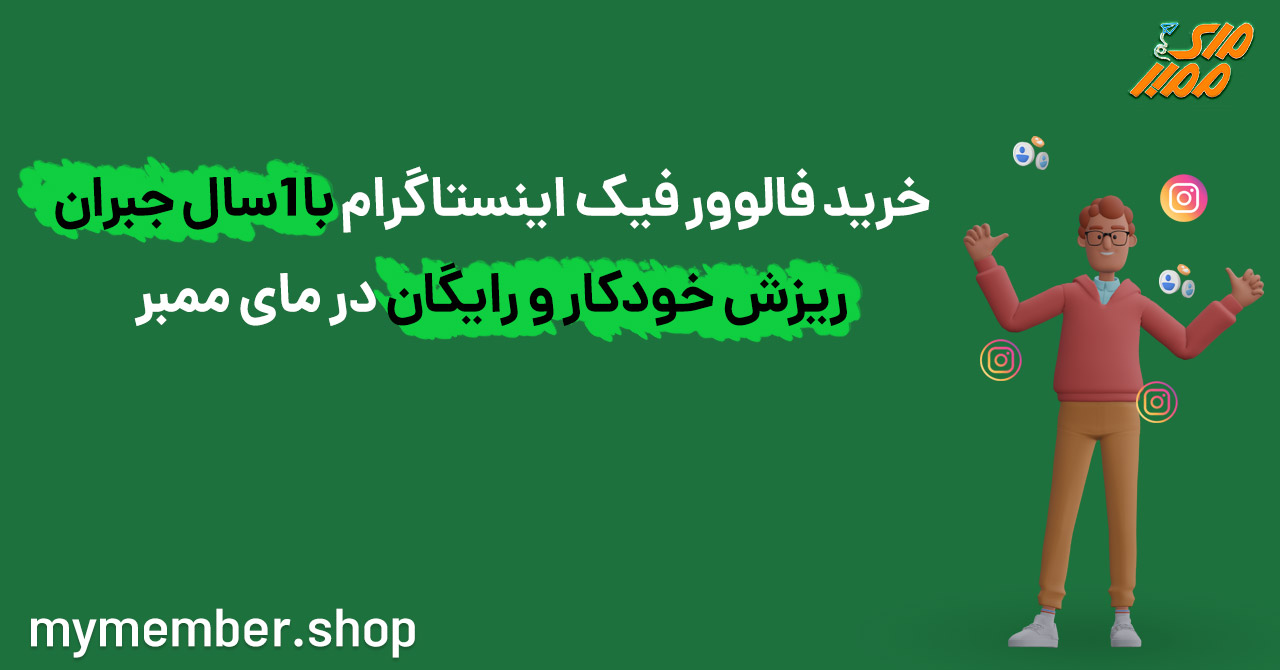 اینستاگرام